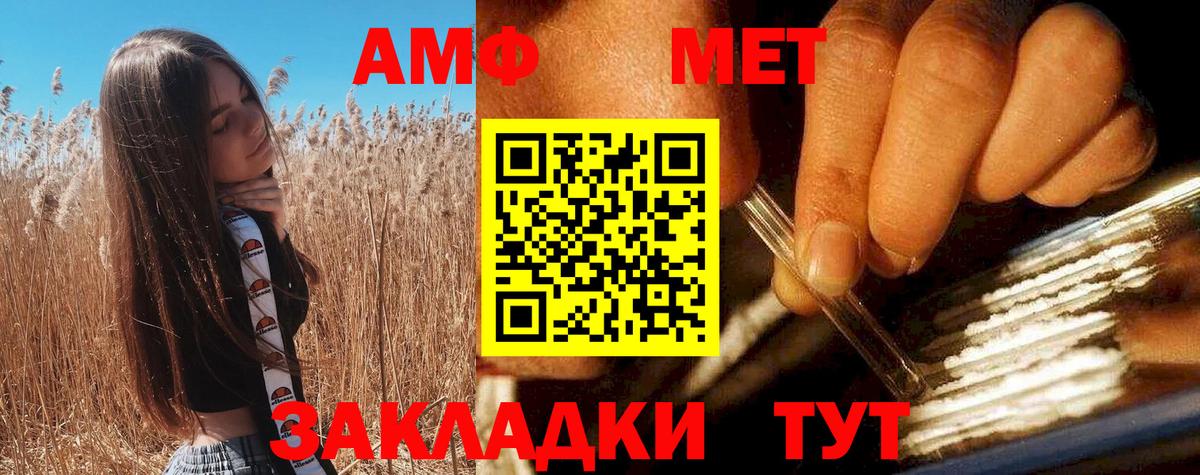 Amphetamine  АМФ VHQ  Вход с VPN  Асбест 