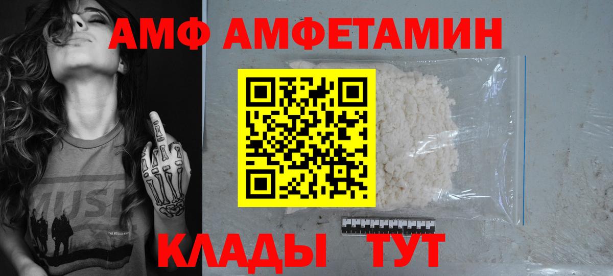 АМФЕТАМИН Premium Асбест