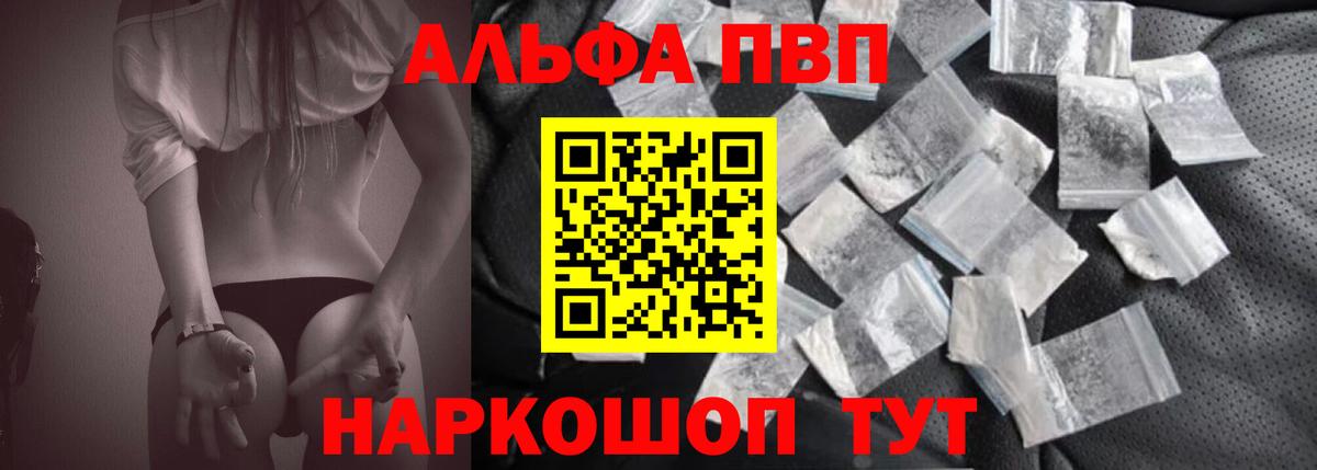 Alpha PVP мука  Альфа ПВП VHQ  А ПВП кристаллы  Асбест  Вход с VPN 