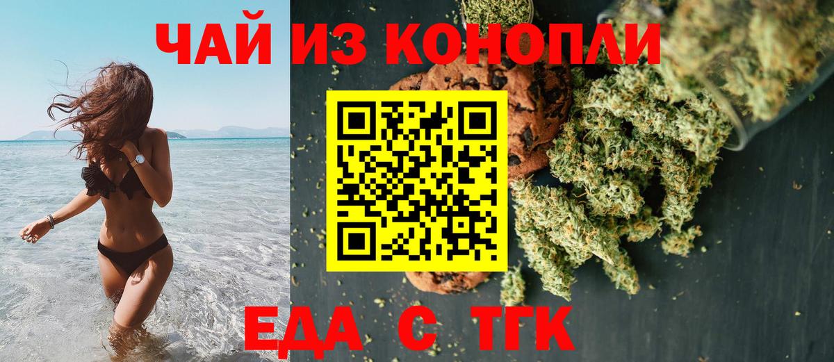 Cannafood марихуана  Вход с VPN  Асбест 