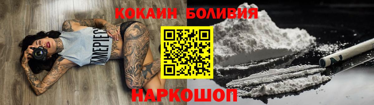 Кокаин Fish Scale Асбест