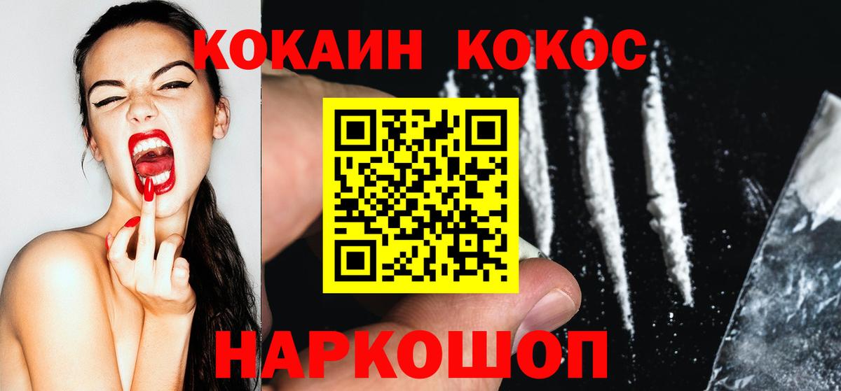 КОКАИН FishScale  COCAIN Эквадор  Вход с VPN  Асбест 