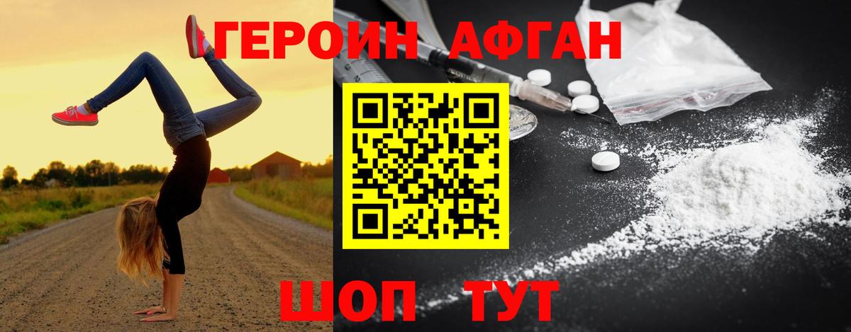Героин гречка Асбест