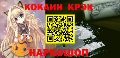 мяу мяу кристалл Михайловка