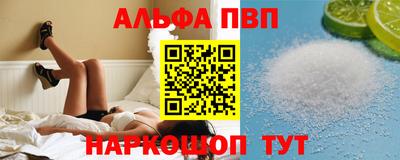 альфа пвп Михайловск