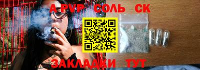 мяу мяу кристалл Михайловка