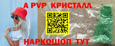 альфа пвп Михайловск