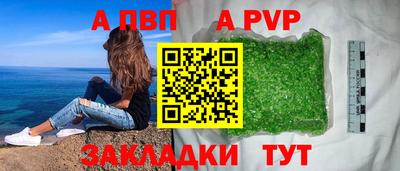 альфа пвп Михайловск