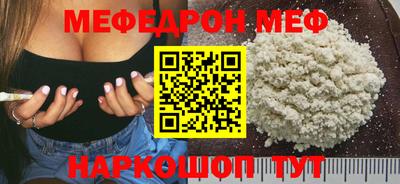 мяу мяу кристалл Михайловка