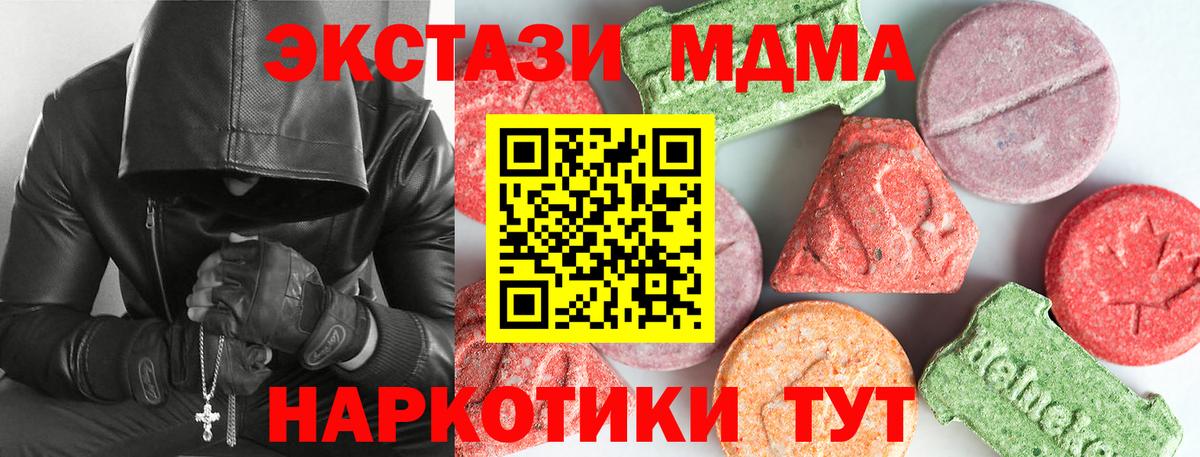 МДМА crystal Асбест