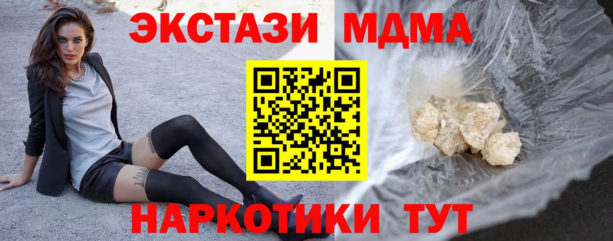 МДМА crystal  MDMA Molly  Асбест  Вход с VPN 