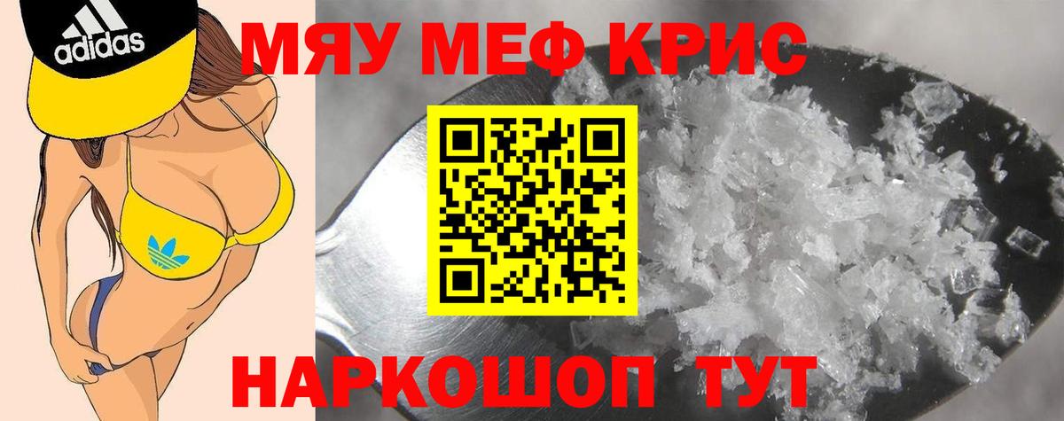 Меф VHQ  Вход с VPN  Мефедрон  МЯУ-МЯУ  Асбест 