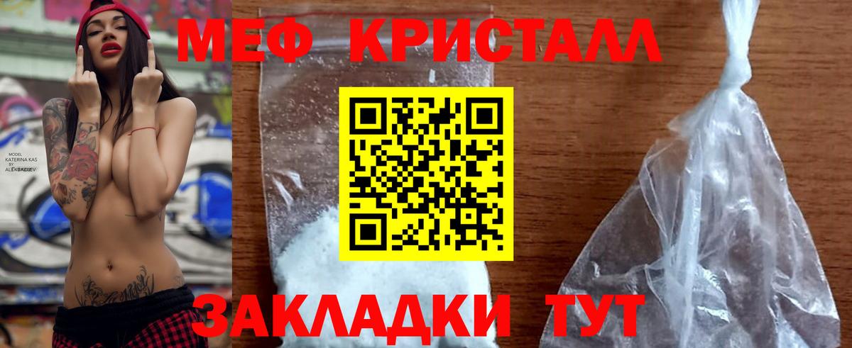 Меф мяу мяу кристаллы Асбест