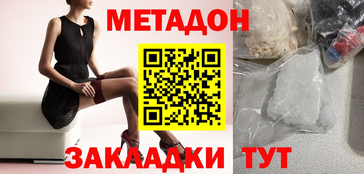 МЕТАДОН VHQ Асбест