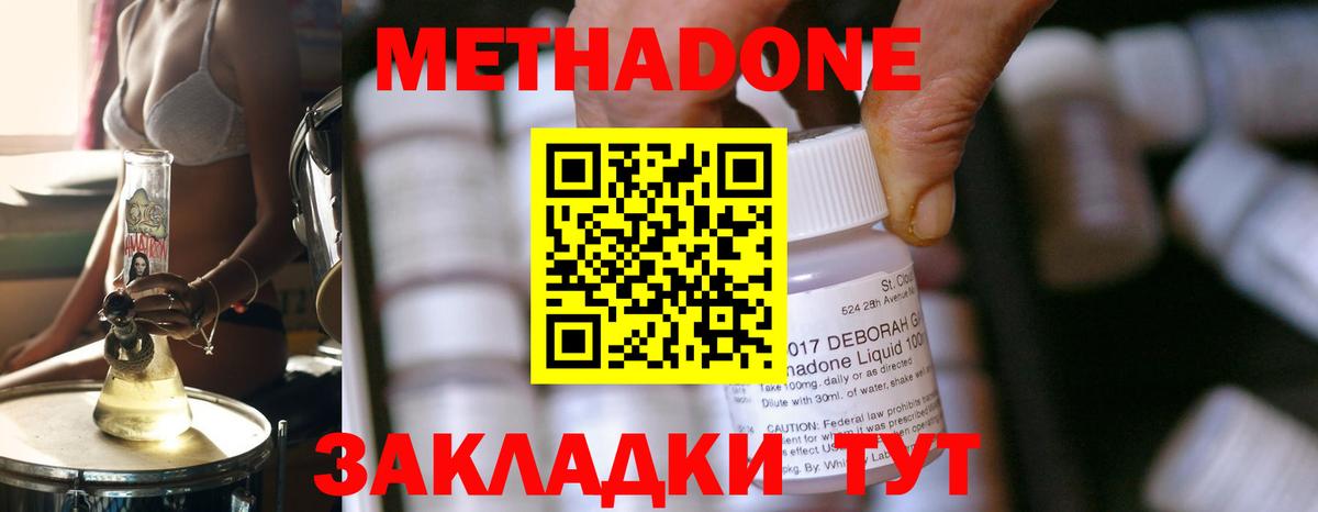 МЕТАДОН мёд  Вход с VPN  МЕТАДОН VHQ  Асбест 