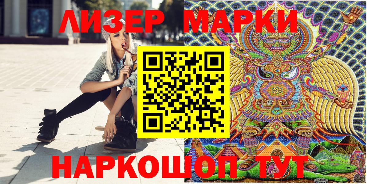 Марки 25I-NBOMe 1500мкг Асбест