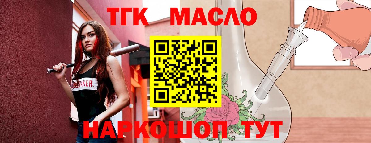 ТГК вейп с тгк  Вход с VPN  Асбест 